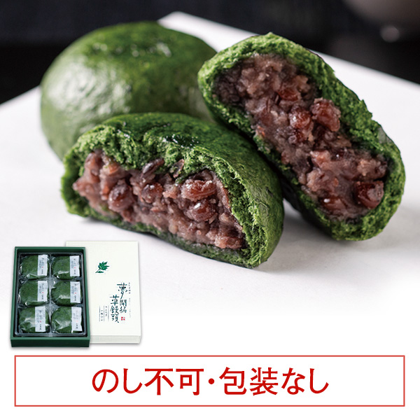 よもぎまんじゅう「夢開拓草饅頭」6個入